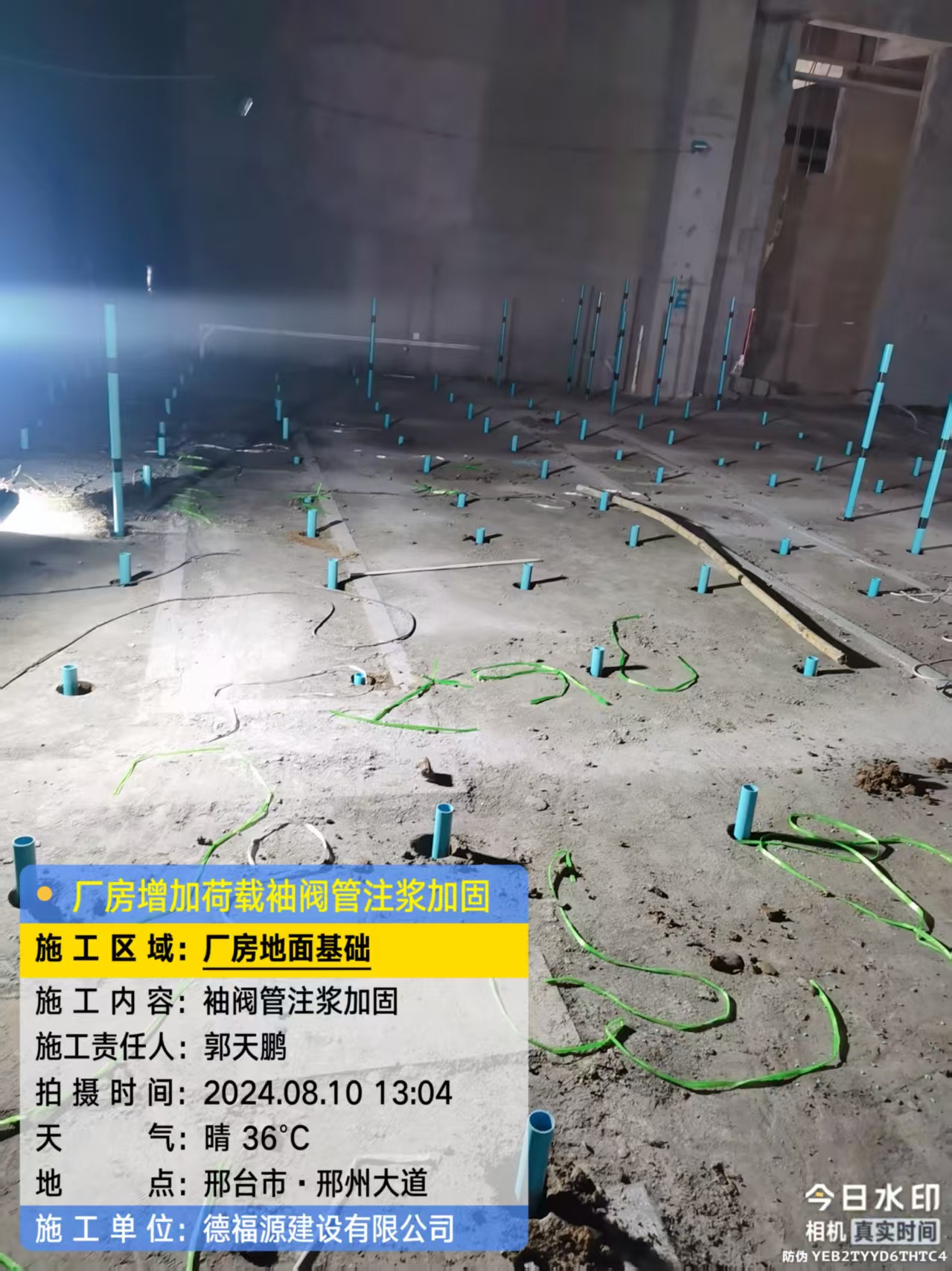 东坑镇袖阀管注浆施工