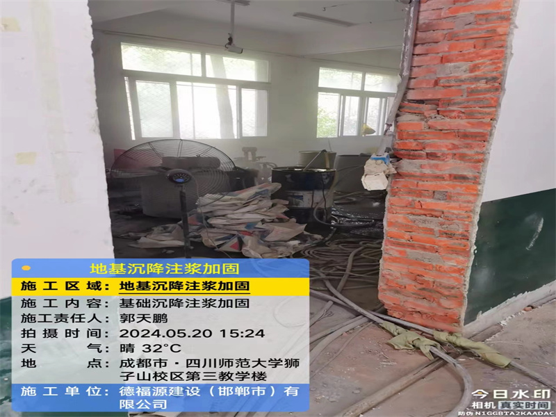 东坑镇高压旋喷注浆在地基下沉注浆加固中的应用