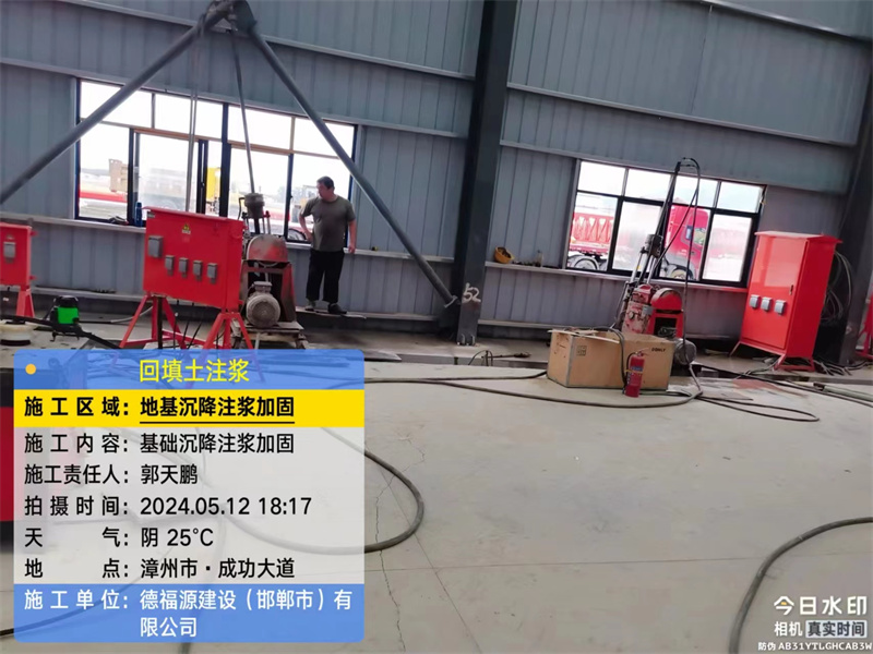 东坑镇地基下沉注浆加固后的房屋稳固性评价